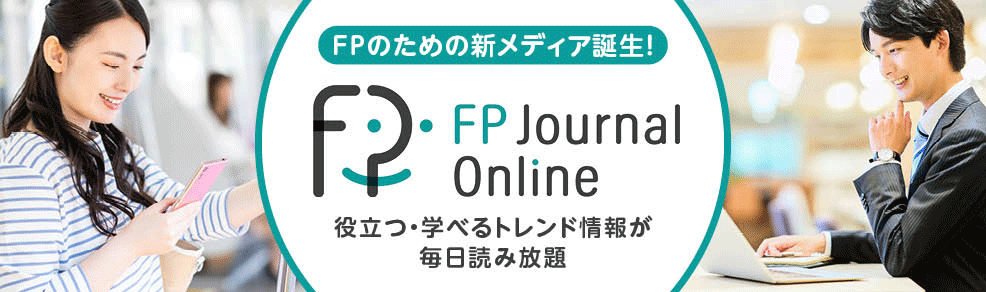 人生とお金の学校