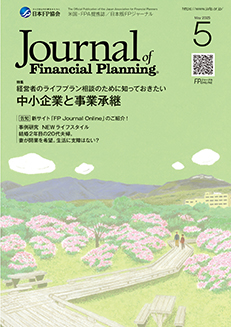 FPジャーナル