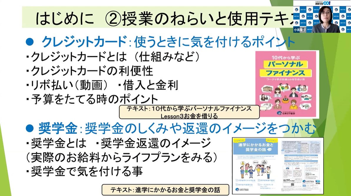 髙島氏の講演