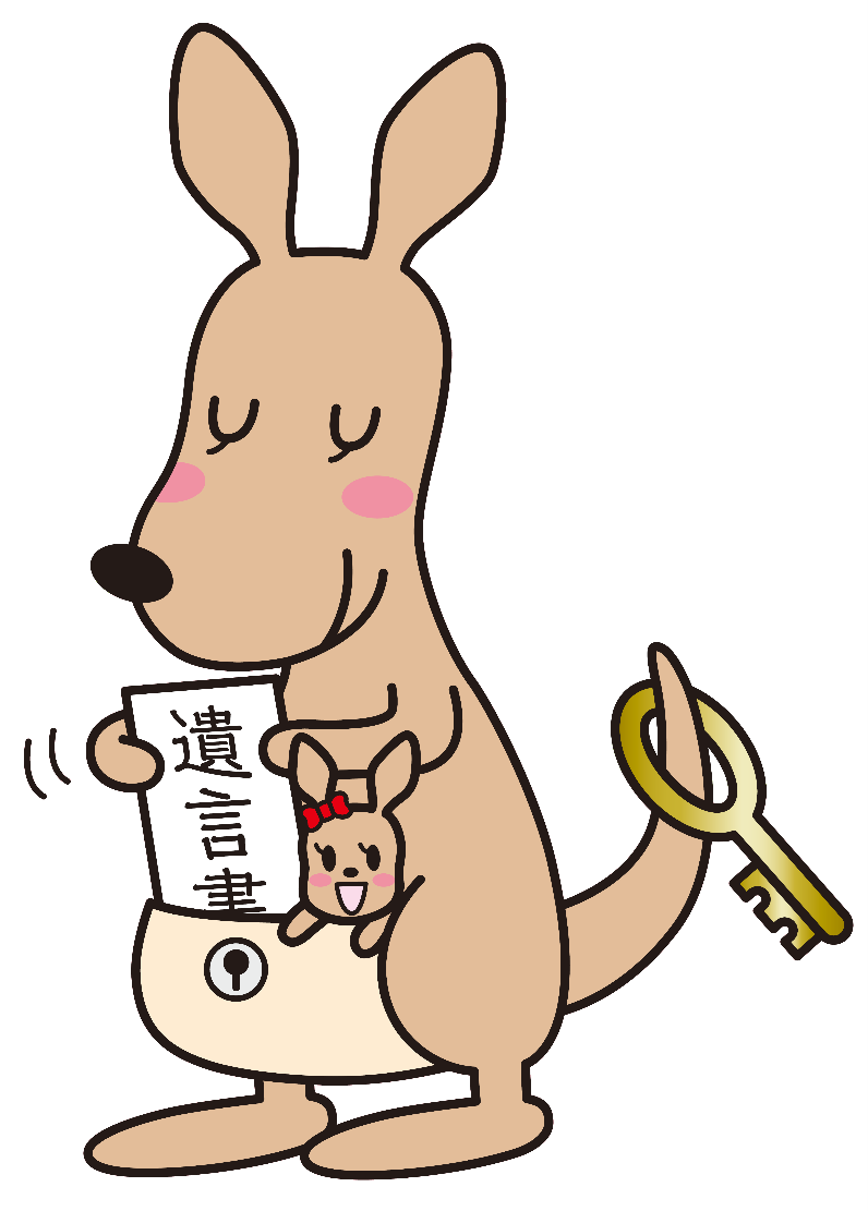 法務局における自筆証書遺言書保管制度画像