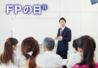 FPの日🄬三重FPフォーラム2026in津 申込受付開始いたしました。