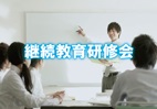 https://www.jafp.or.jp/shibu/saitama/member/worksh