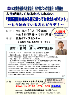 FPフォーラムPDF