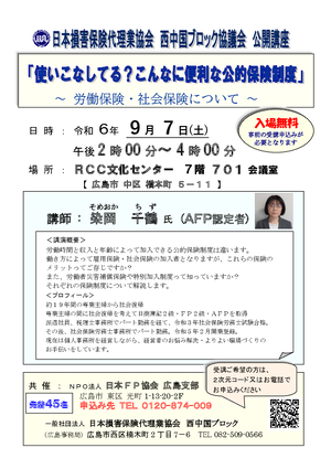 FPフォーラムPDF