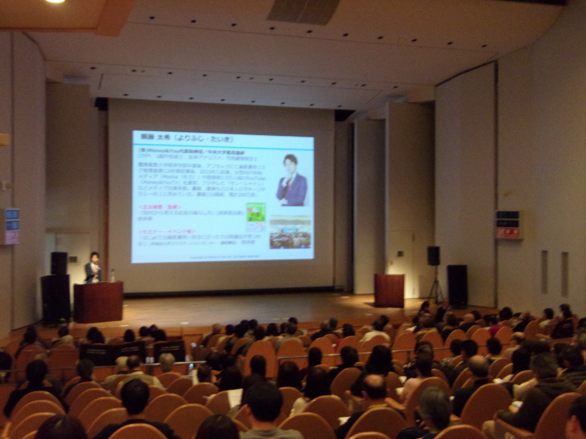 セミナー風景