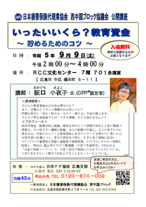 FPフォーラムPDF