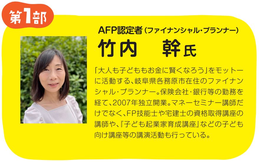 投資はじめの一歩　〜株・投資信託って？からNISA・iDeCo(イデコ)まで〜画像