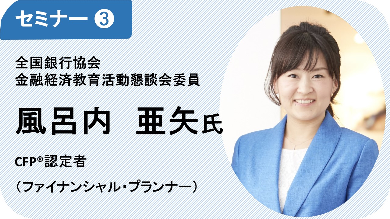 実は身近な存在 はじめての資産運用画像