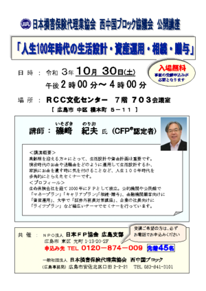 FPフォーラムPDF