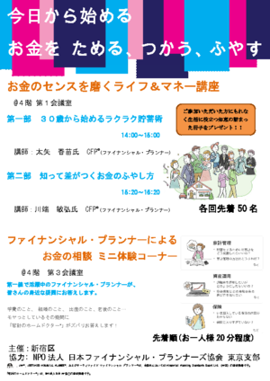 若者のつどい2016 —WAになろう新宿—PDF