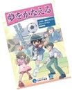 ①小学生 夢の計画をたてよう!画像