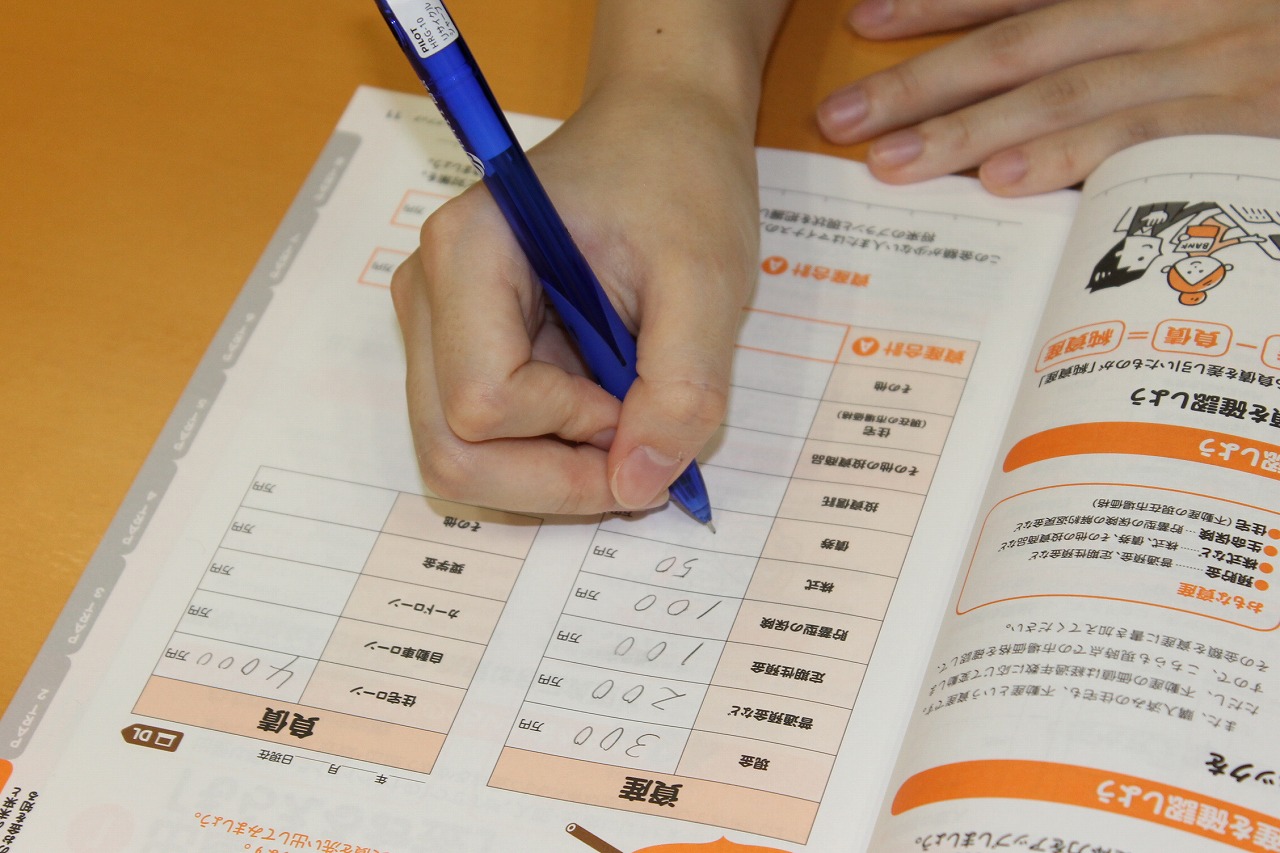 30〜40歳代向け ワークショップ型 『ライフプランセミナー』〜あなたの未来とお金を知る〜画像