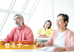 知って安心!人生100年時代の年金とライフプラン画像
