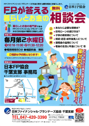 個別相談会は毎月第2水曜日開催です! ご参加をお待ちしています。