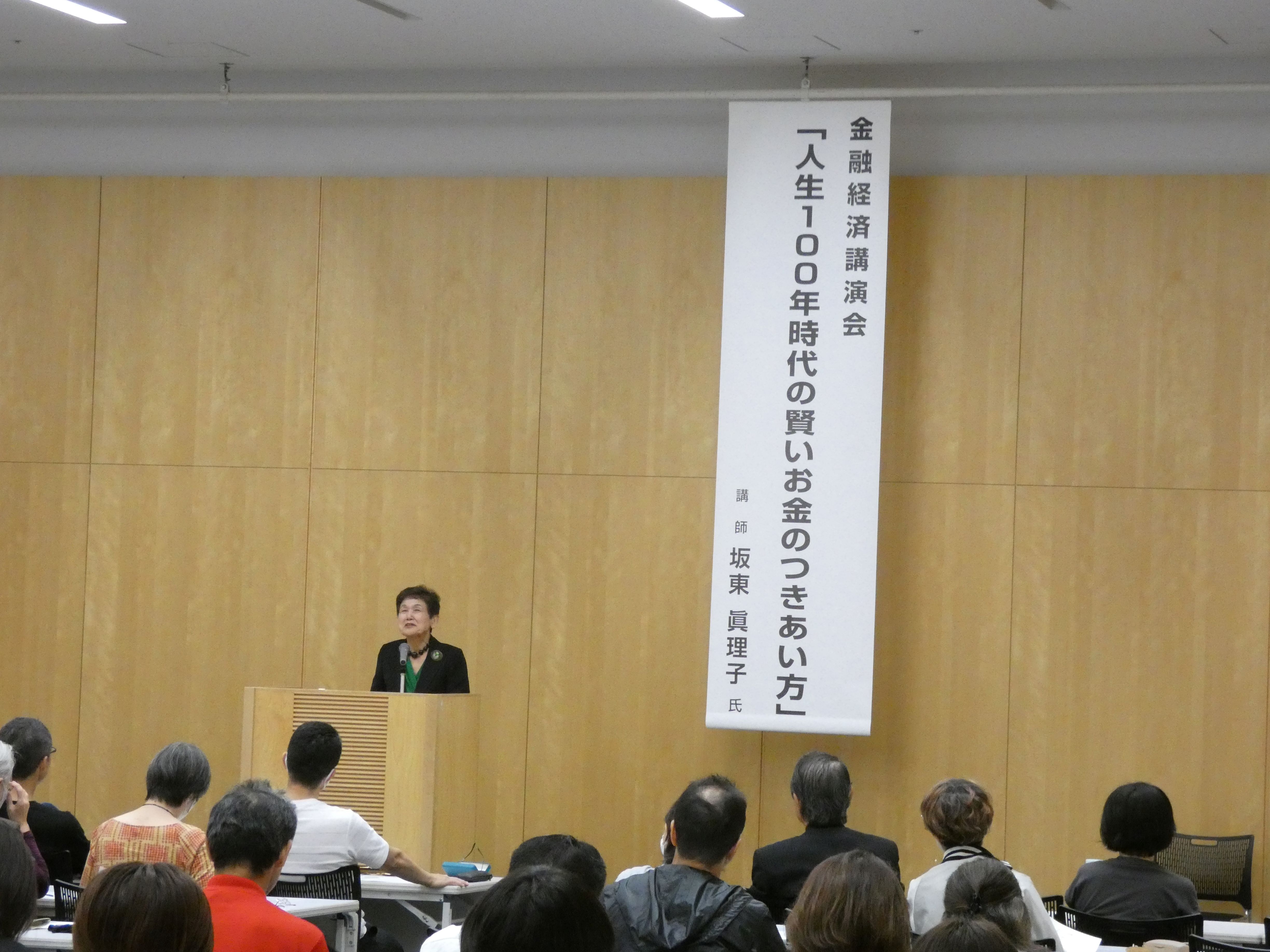 坂東眞理子氏講演