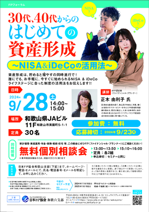 FPフォーラムPDF