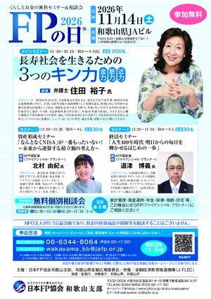 FPの日(R)PDF