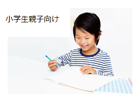 学ぼう!お金の使い方画像