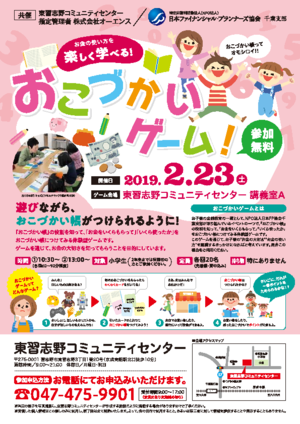 0223_おこづかいA4