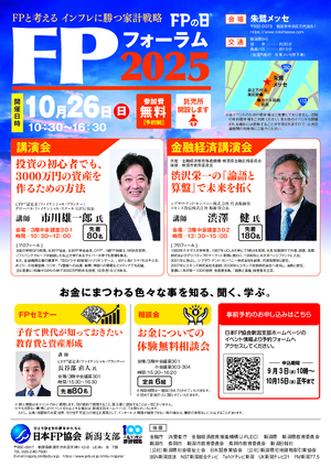 イベントフライヤー