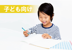 ジュニアマネー教室〜ゲームで学ぶお金の知識と判断力〜画像