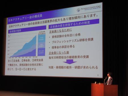 第一部横田講師