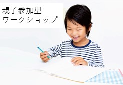 【ワークショップ1】親子ボードゲーム&クイズ「めざせ!消費者マスター」画像