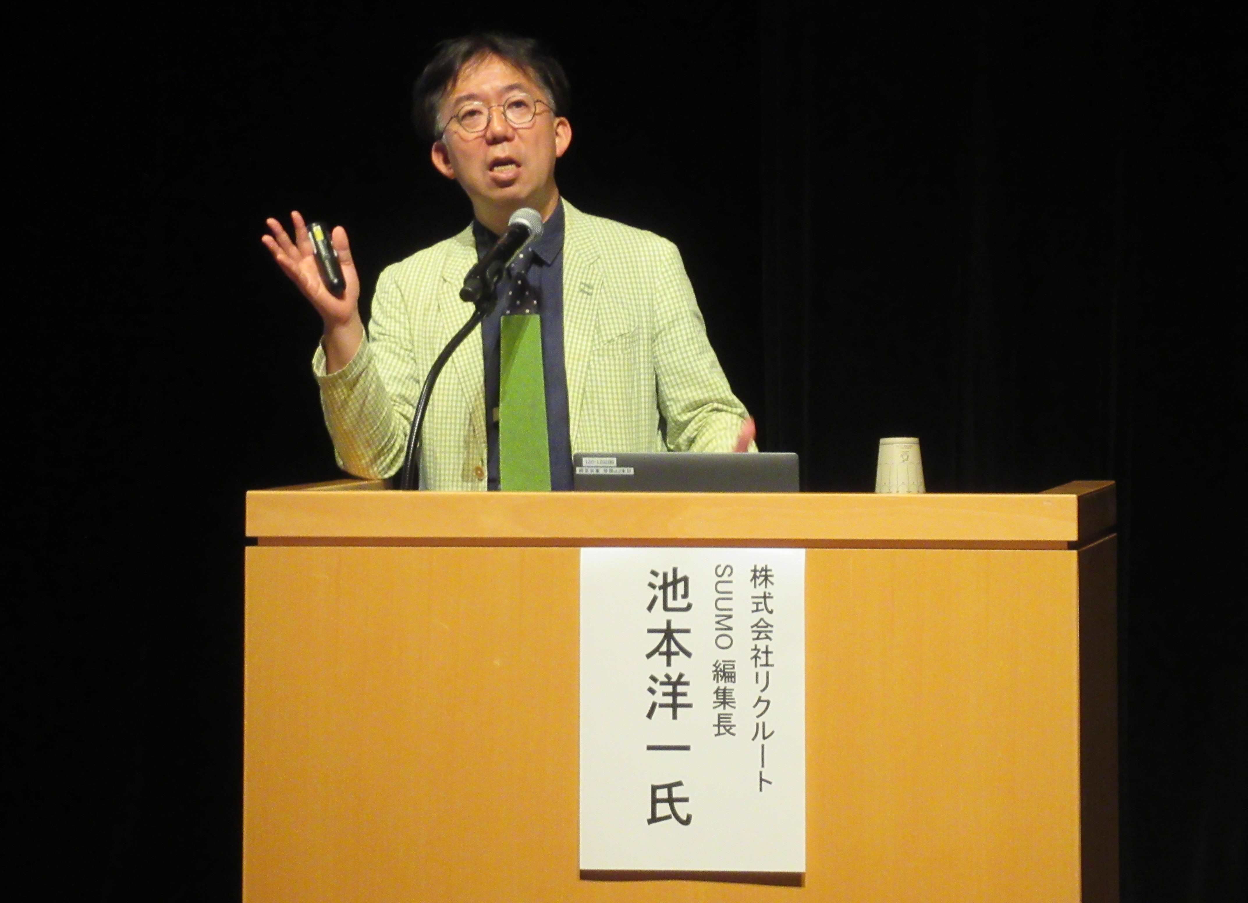 第一部　池本洋一氏　