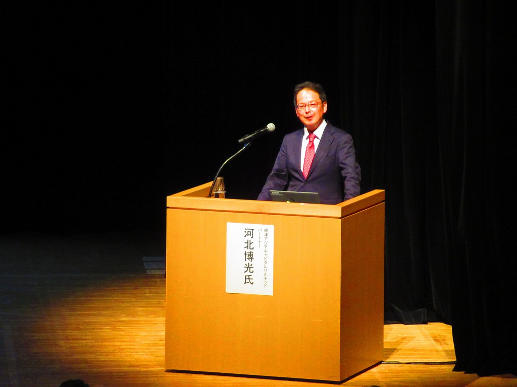 第一部　河北博光 氏