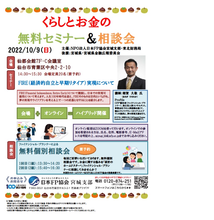 FIRE(経済的自立と早期リタイア)実現について画像