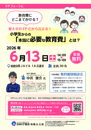 FPフォーラムPDF