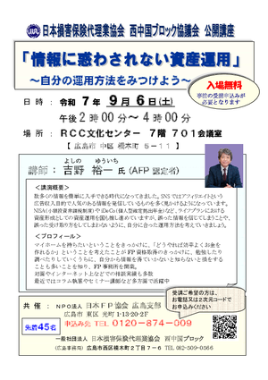 FPフォーラムPDF