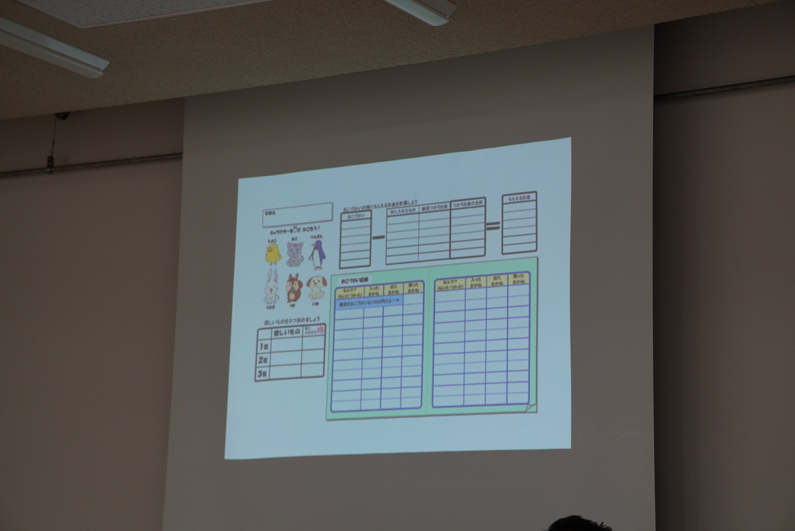 ゲーム説明：記入表